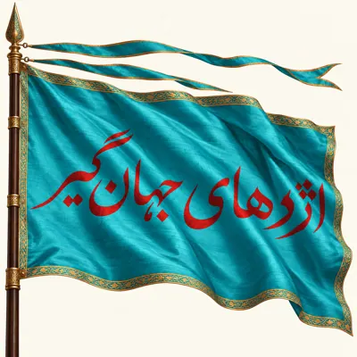 The banner of Iskandar
