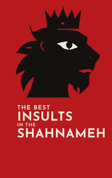 Cover of The Best Insults in the Shahnameh