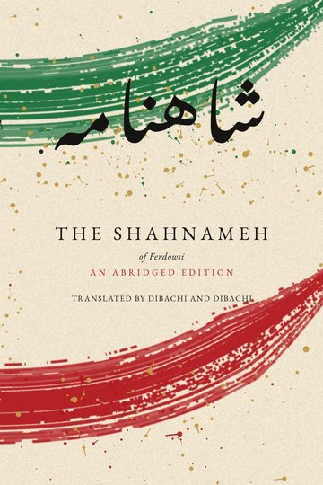 Cover of The Shahnameh of Ferdowsi: An Abridged Edition