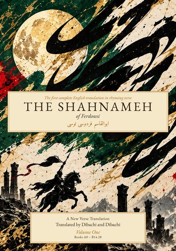 Cover of The Shahnameh of Ferdowsi: Volume One