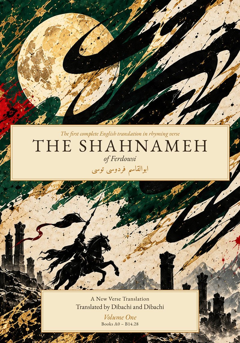 Cover of The Shahnameh of Ferdowsi: Volume One