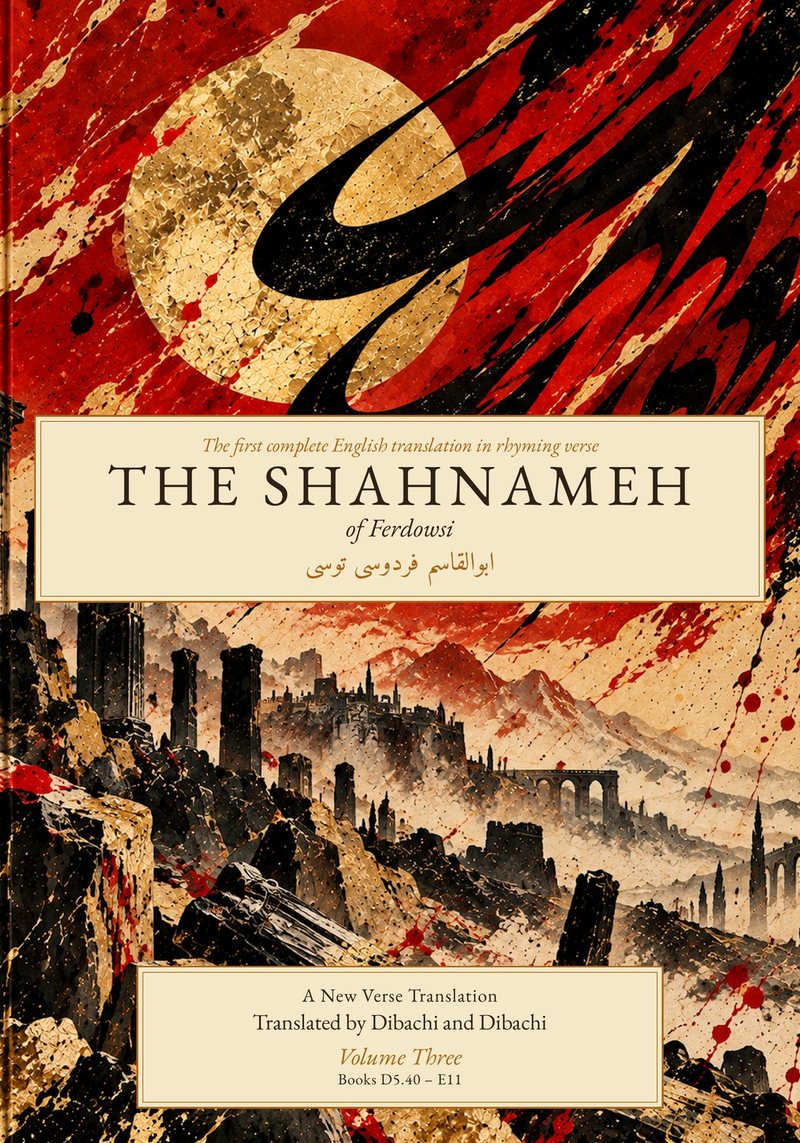 Cover of The Shahnameh of Ferdowsi: Volume Three