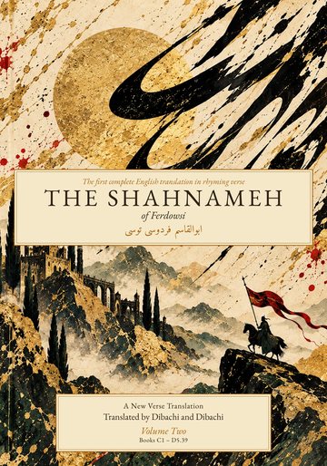 Cover of The Shahnameh of Ferdowsi: Volume Two