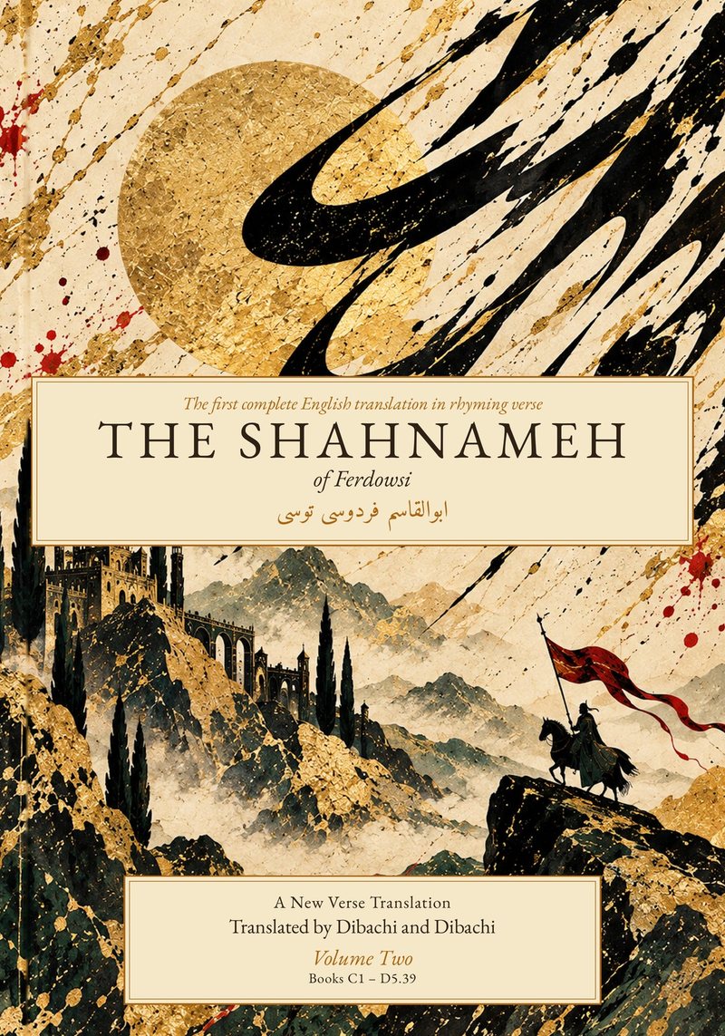 Cover of The Shahnameh of Ferdowsi: Volume Two